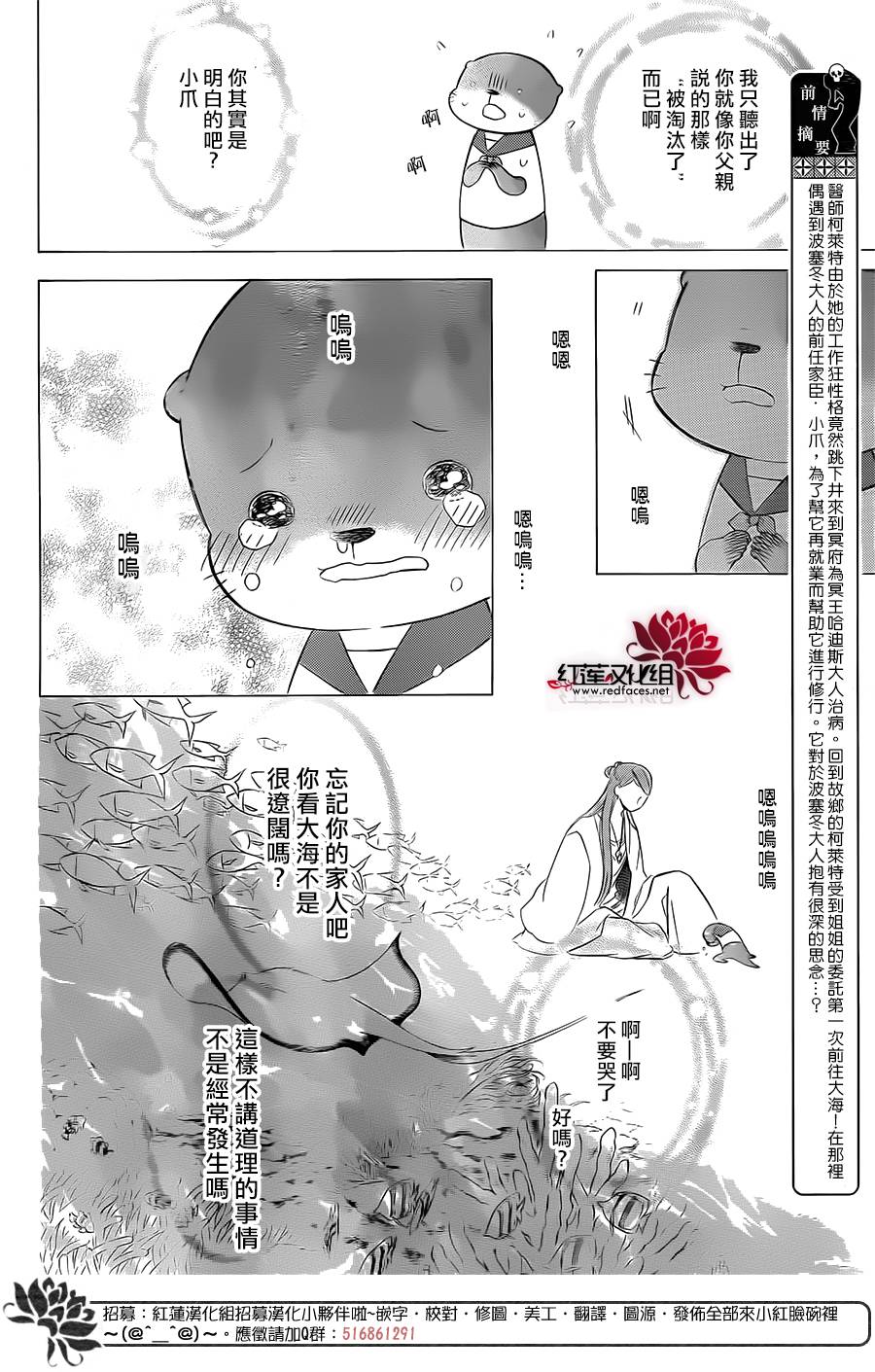 选择死亡的柯莱特韩漫全集-第47话无删减无遮挡章节图片 