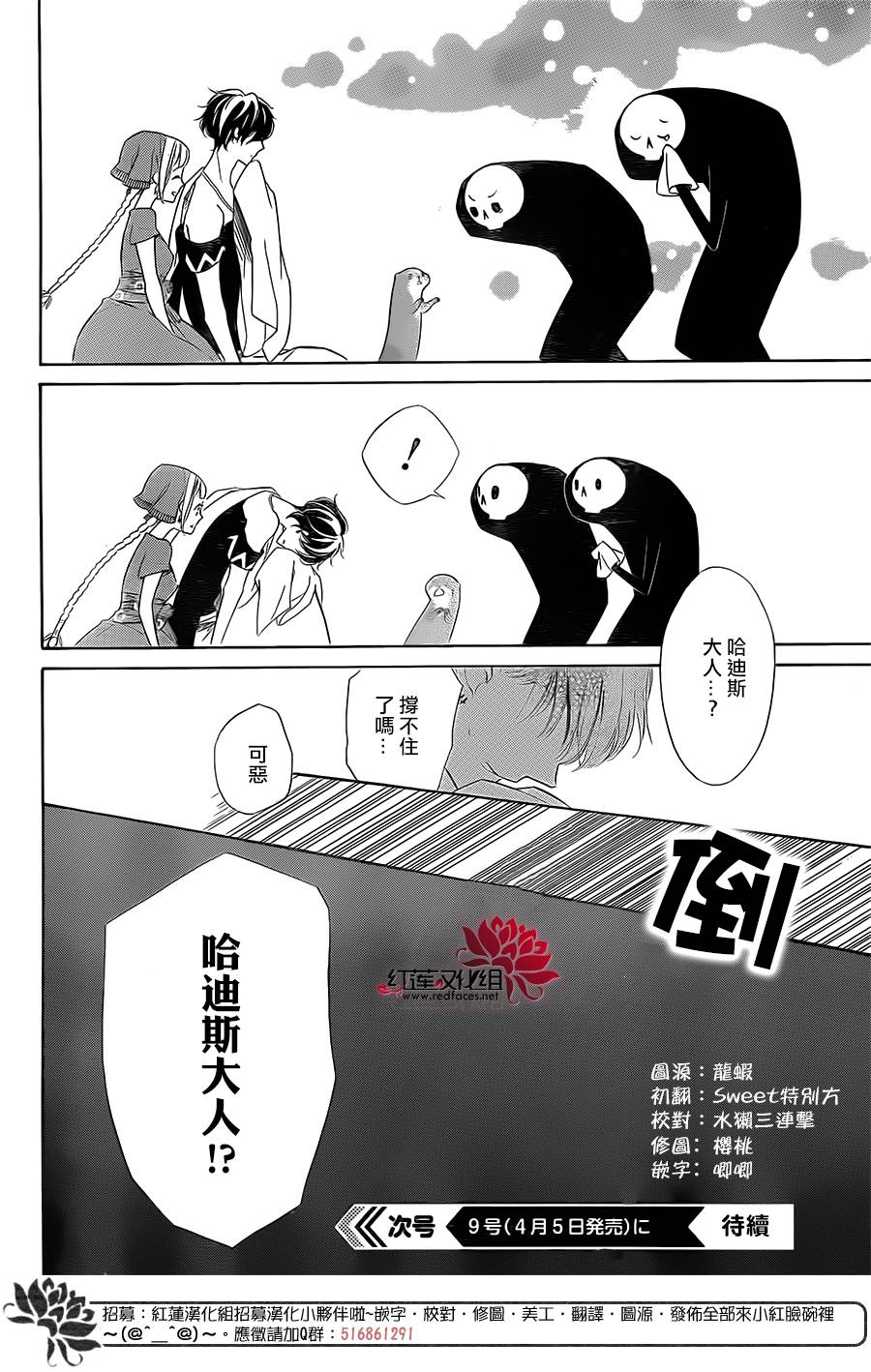 选择死亡的柯莱特韩漫全集-第47话无删减无遮挡章节图片 