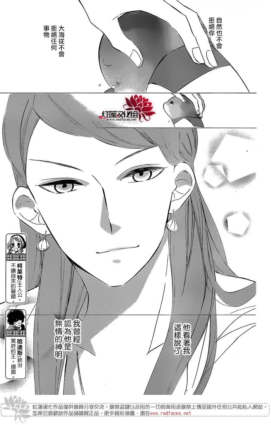 选择死亡的柯莱特韩漫全集-第47话无删减无遮挡章节图片 