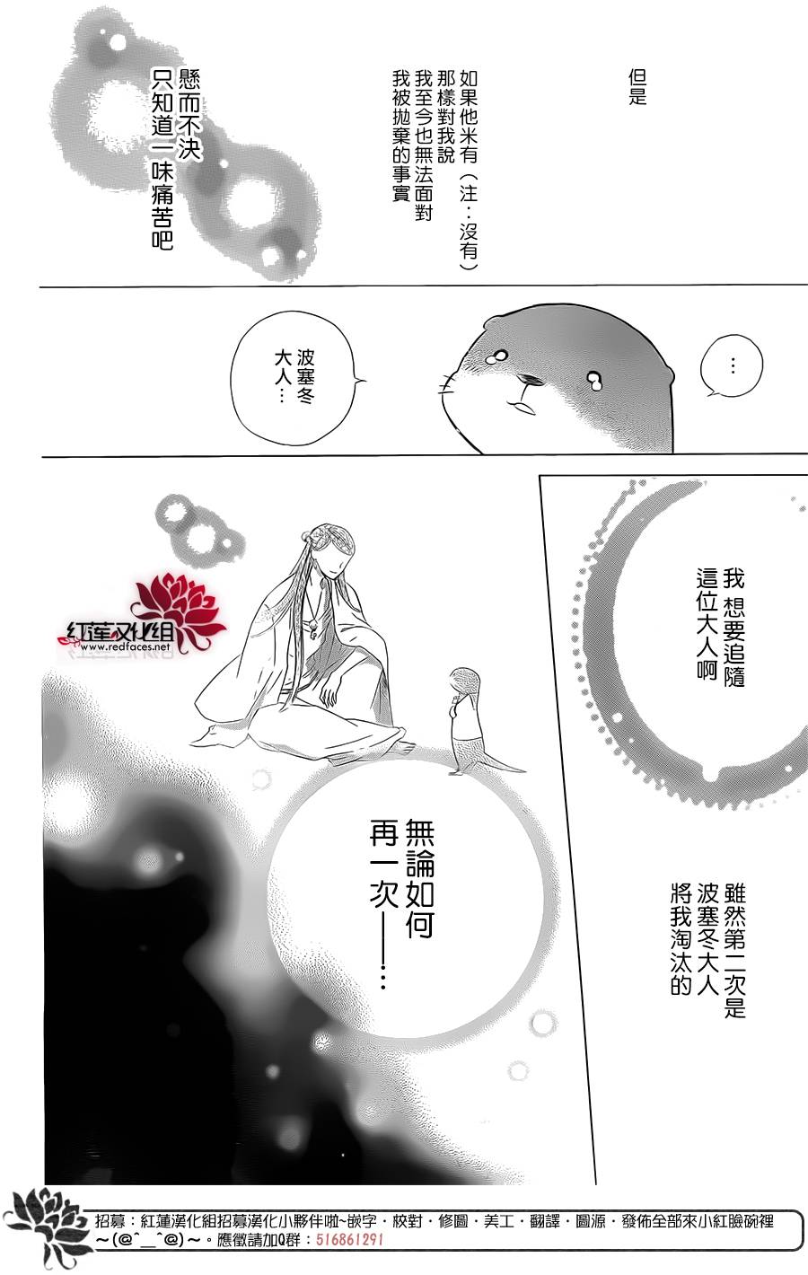 选择死亡的柯莱特韩漫全集-第47话无删减无遮挡章节图片 