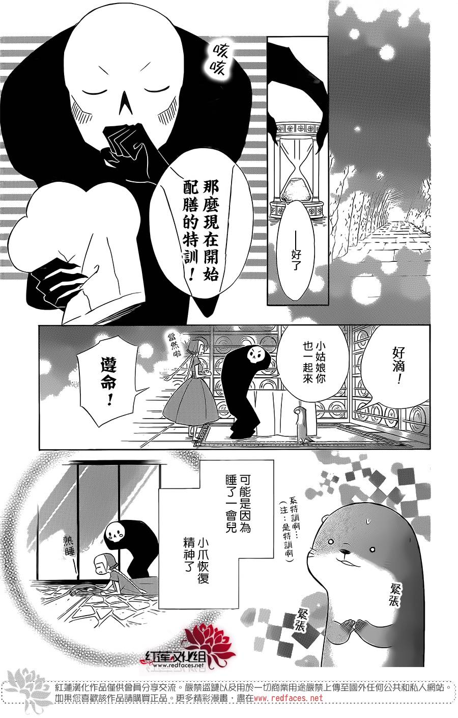 选择死亡的柯莱特韩漫全集-第47话无删减无遮挡章节图片 