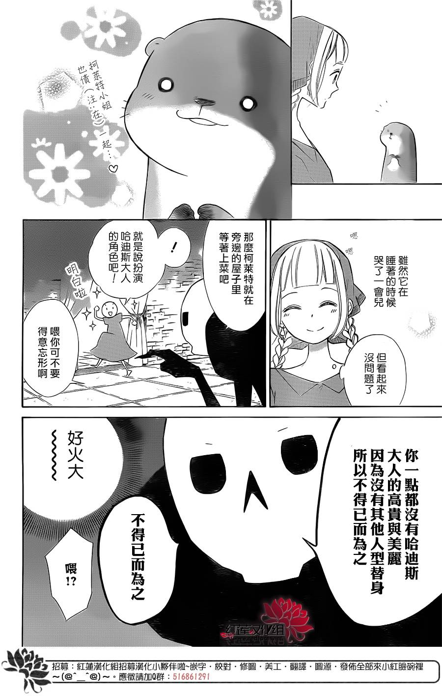 选择死亡的柯莱特韩漫全集-第47话无删减无遮挡章节图片 