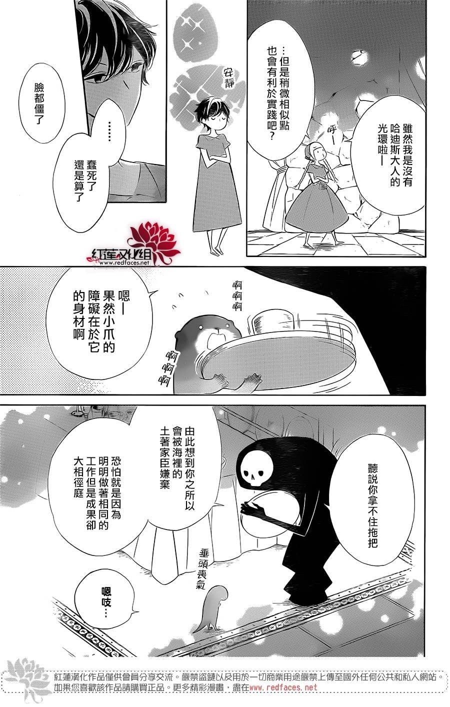 选择死亡的柯莱特韩漫全集-第47话无删减无遮挡章节图片 