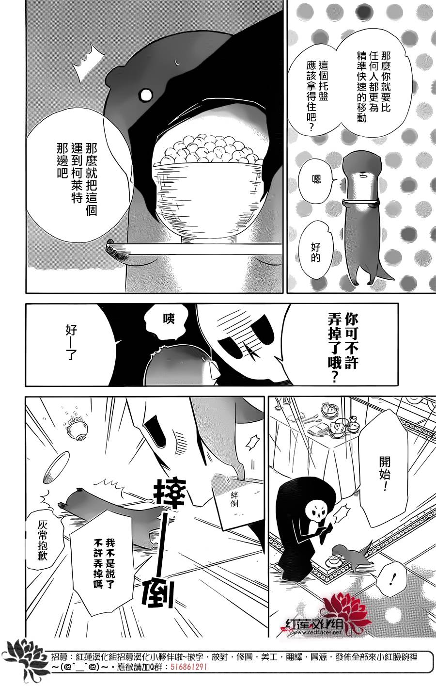 选择死亡的柯莱特韩漫全集-第47话无删减无遮挡章节图片 