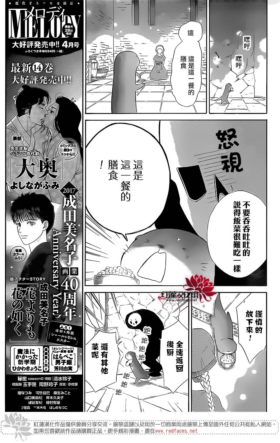 选择死亡的柯莱特韩漫全集-第47话无删减无遮挡章节图片 