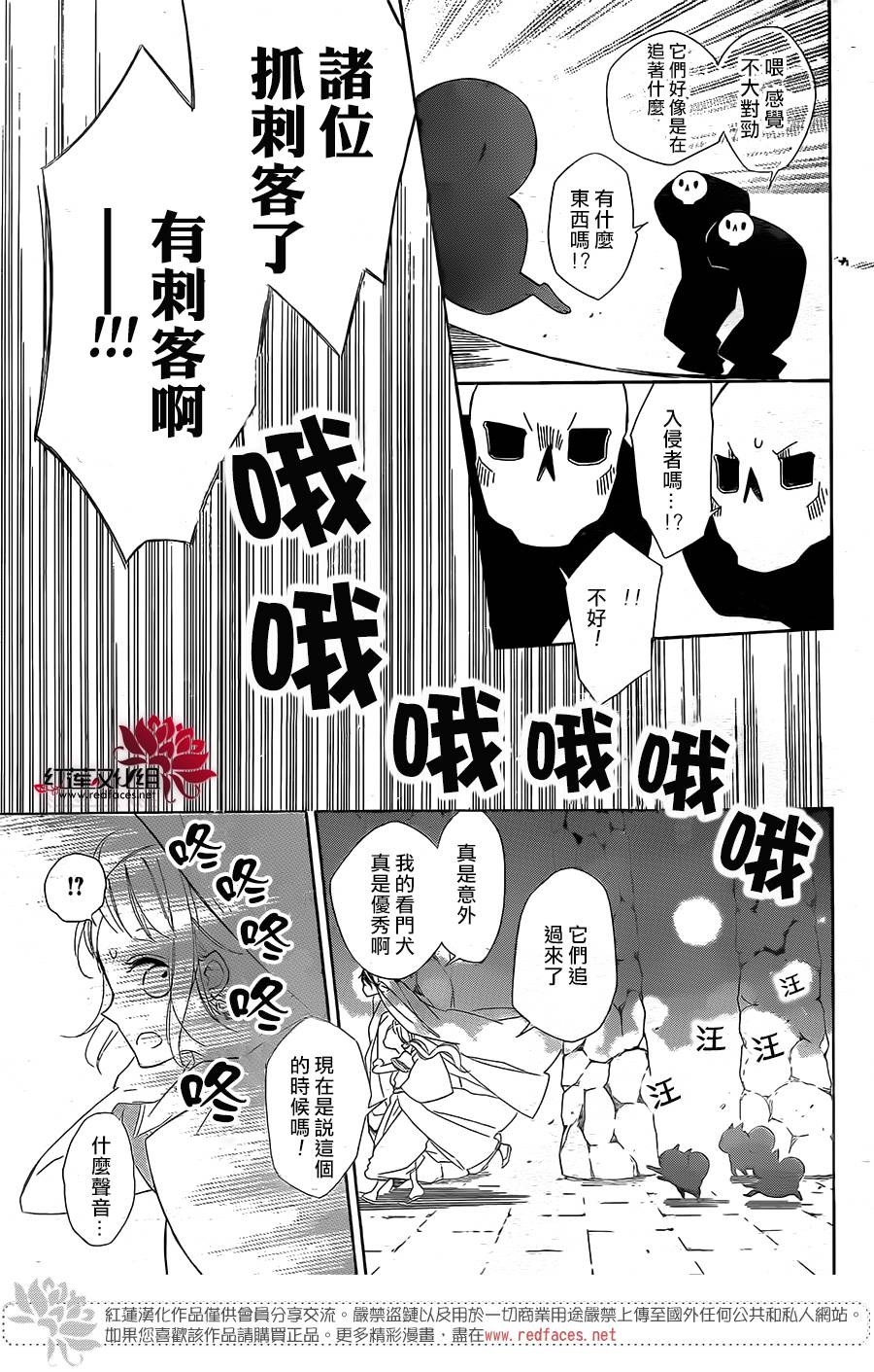 选择死亡的柯莱特韩漫全集-第50话无删减无遮挡章节图片 