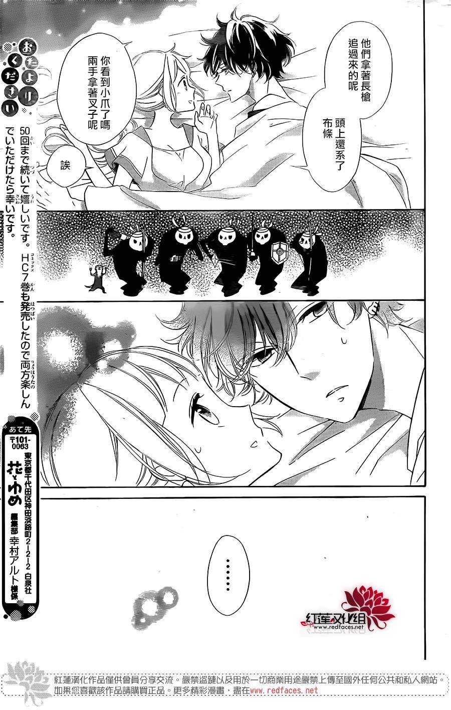 选择死亡的柯莱特韩漫全集-第50话无删减无遮挡章节图片 