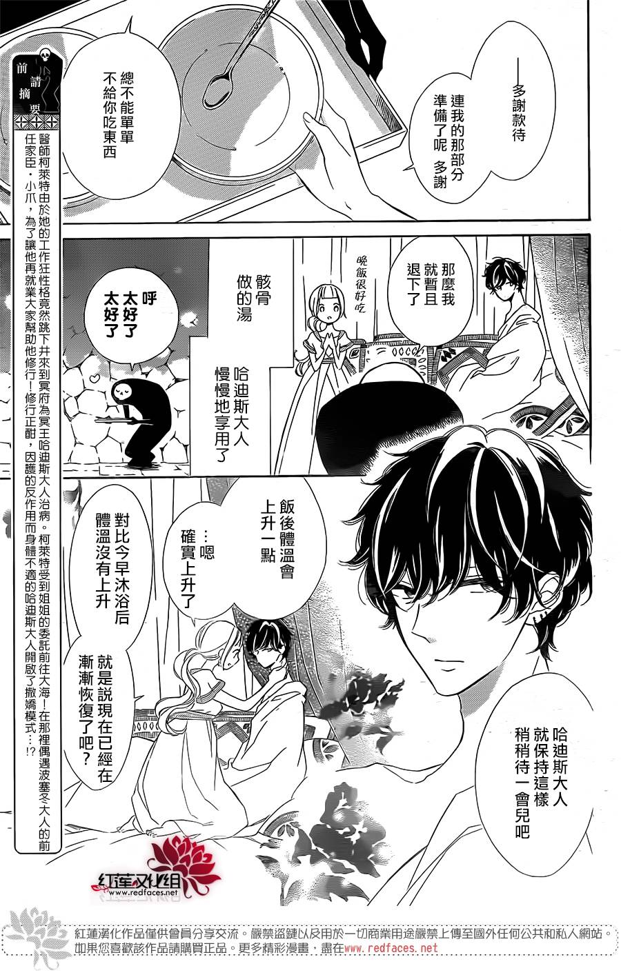 选择死亡的柯莱特韩漫全集-第50话无删减无遮挡章节图片 