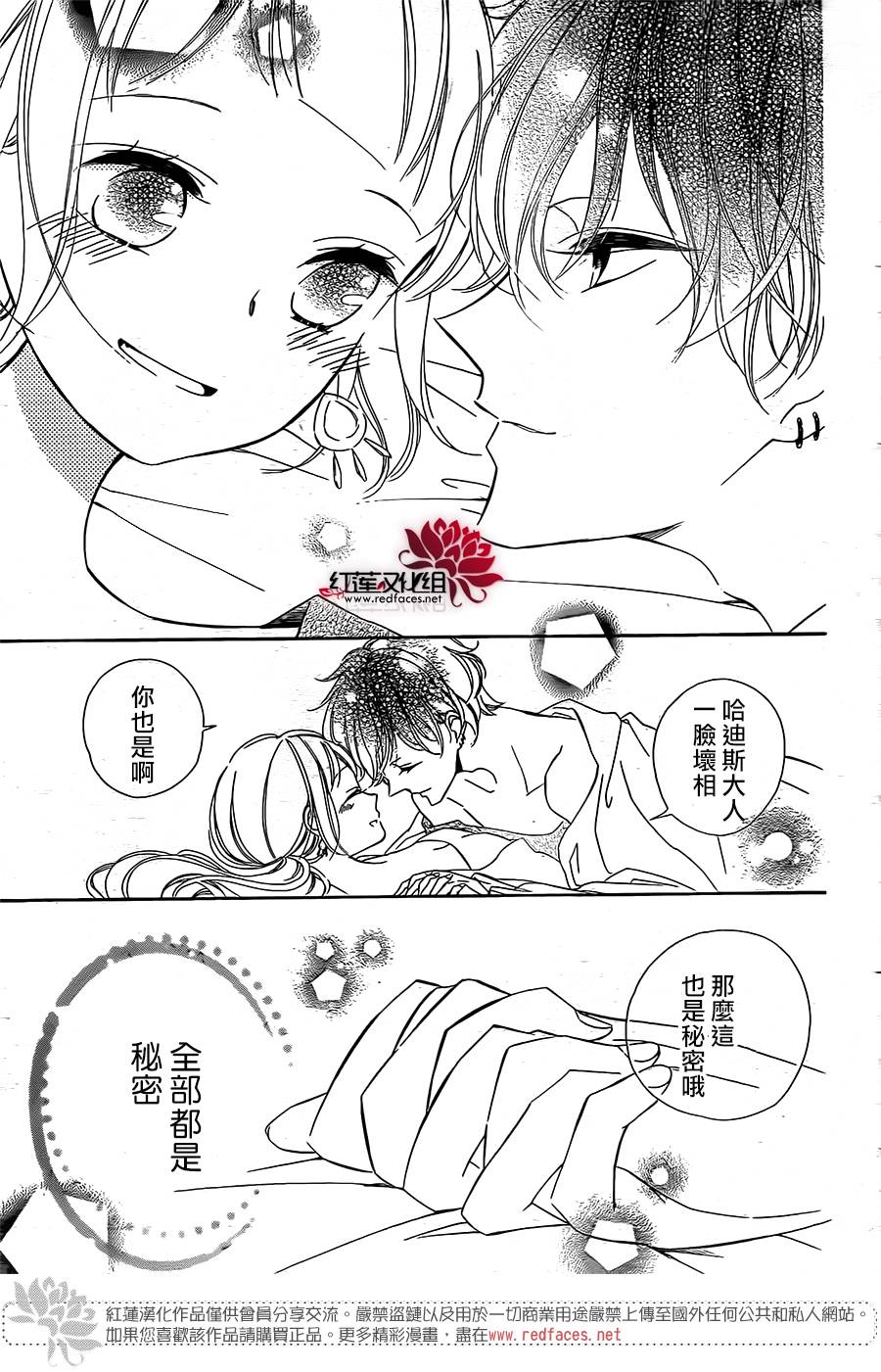 选择死亡的柯莱特韩漫全集-第50话无删减无遮挡章节图片 