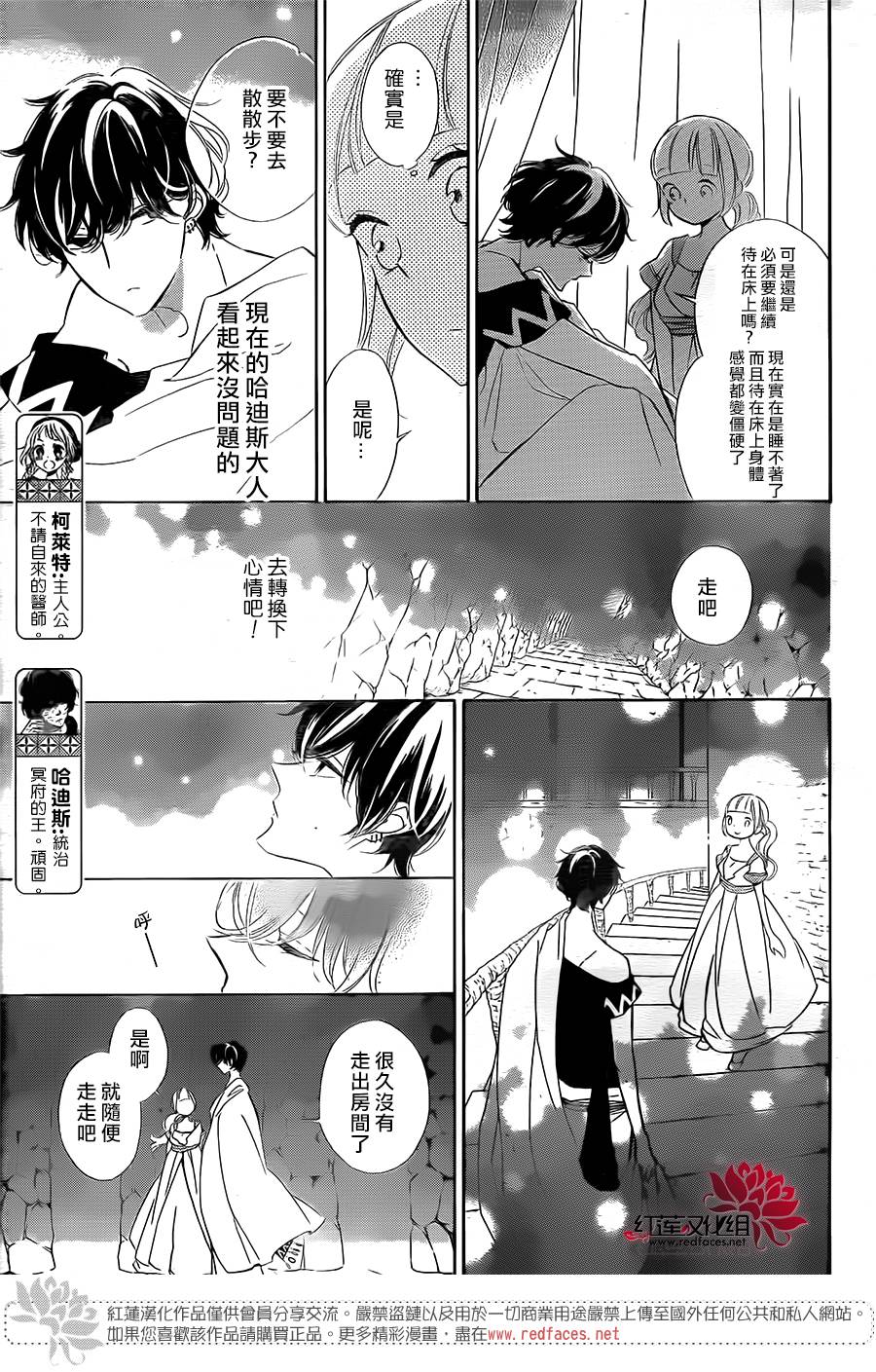 选择死亡的柯莱特韩漫全集-第50话无删减无遮挡章节图片 