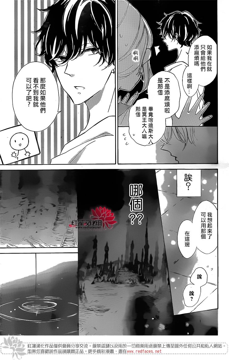选择死亡的柯莱特韩漫全集-第50话无删减无遮挡章节图片 