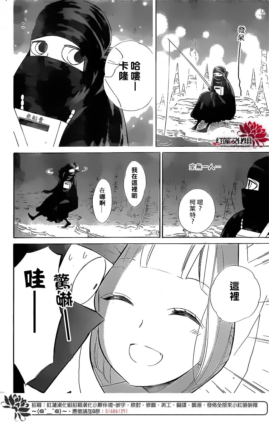 选择死亡的柯莱特韩漫全集-第50话无删减无遮挡章节图片 