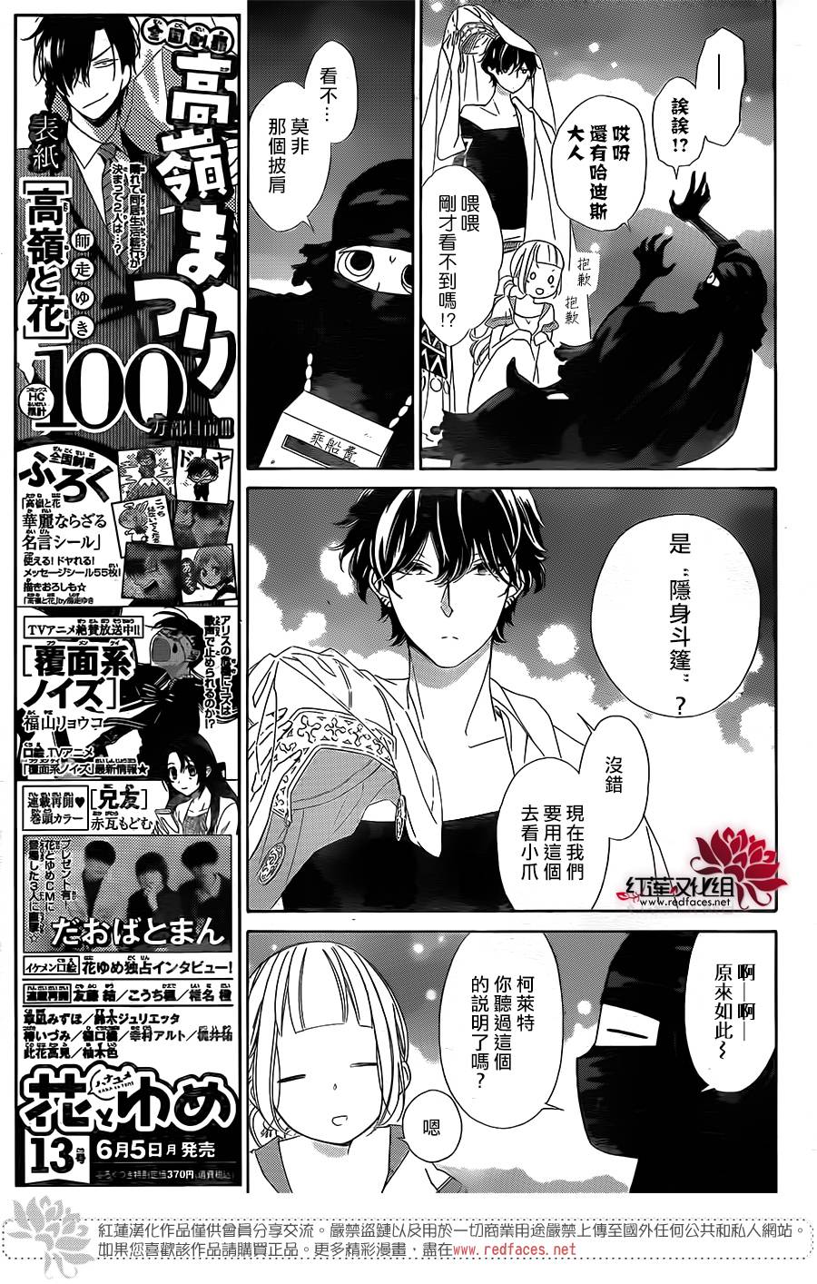 选择死亡的柯莱特韩漫全集-第50话无删减无遮挡章节图片 