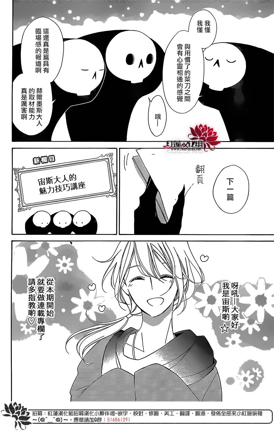 选择死亡的柯莱特韩漫全集-第51话无删减无遮挡章节图片 