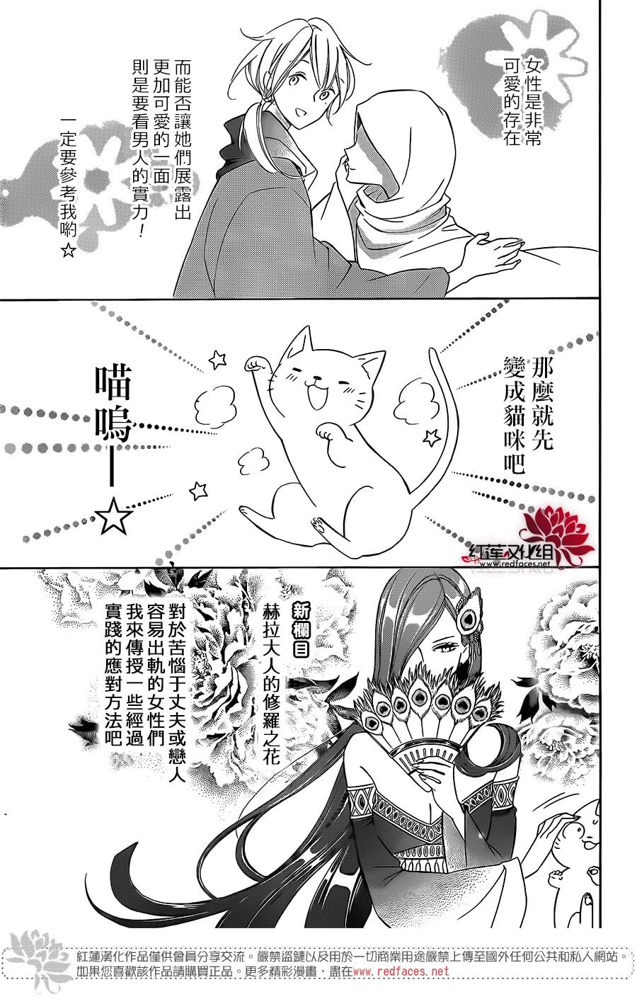 选择死亡的柯莱特韩漫全集-第51话无删减无遮挡章节图片 