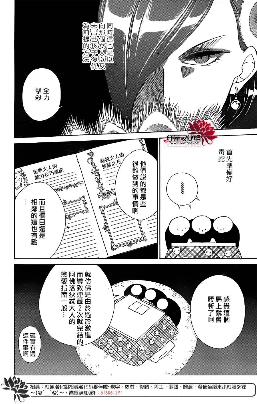 选择死亡的柯莱特韩漫全集-第51话无删减无遮挡章节图片 