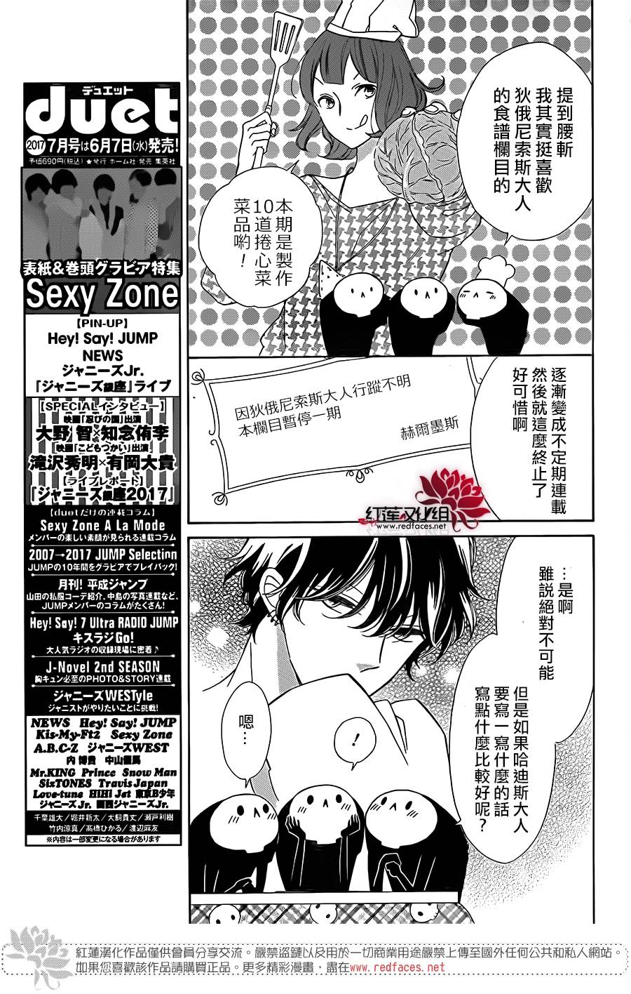 选择死亡的柯莱特韩漫全集-第51话无删减无遮挡章节图片 