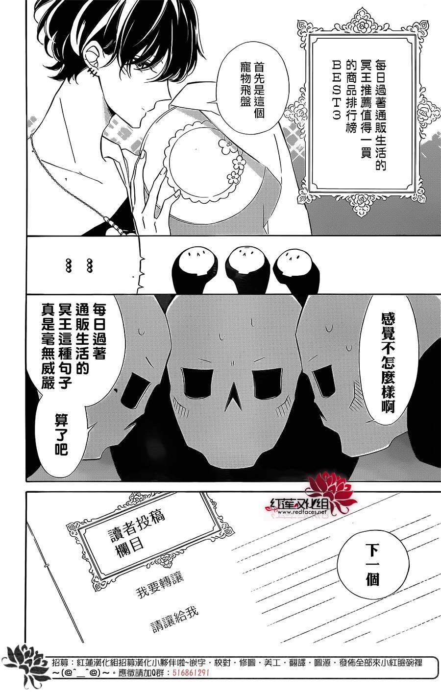 选择死亡的柯莱特韩漫全集-第51话无删减无遮挡章节图片 