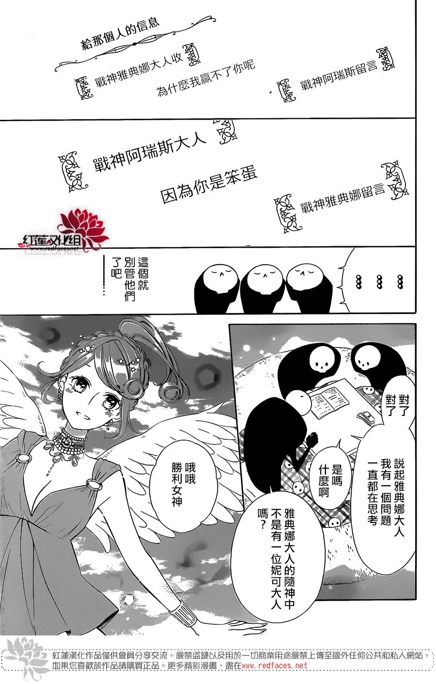 选择死亡的柯莱特韩漫全集-第51话无删减无遮挡章节图片 
