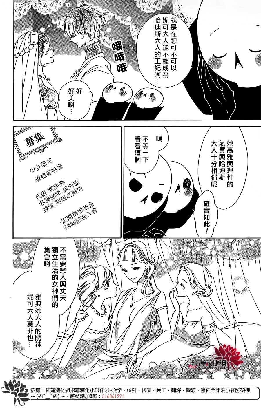 选择死亡的柯莱特韩漫全集-第51话无删减无遮挡章节图片 