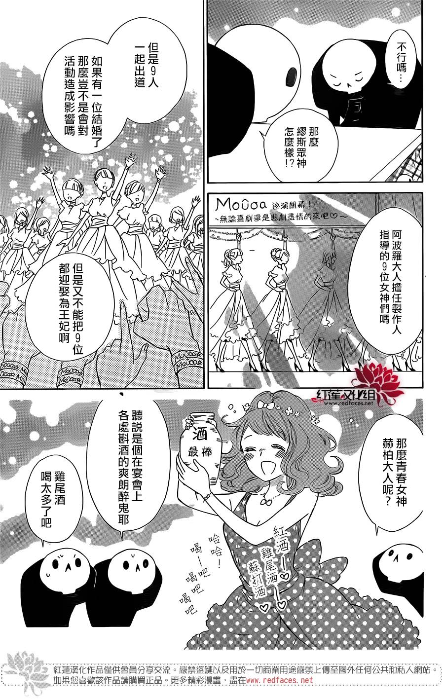 选择死亡的柯莱特韩漫全集-第51话无删减无遮挡章节图片 