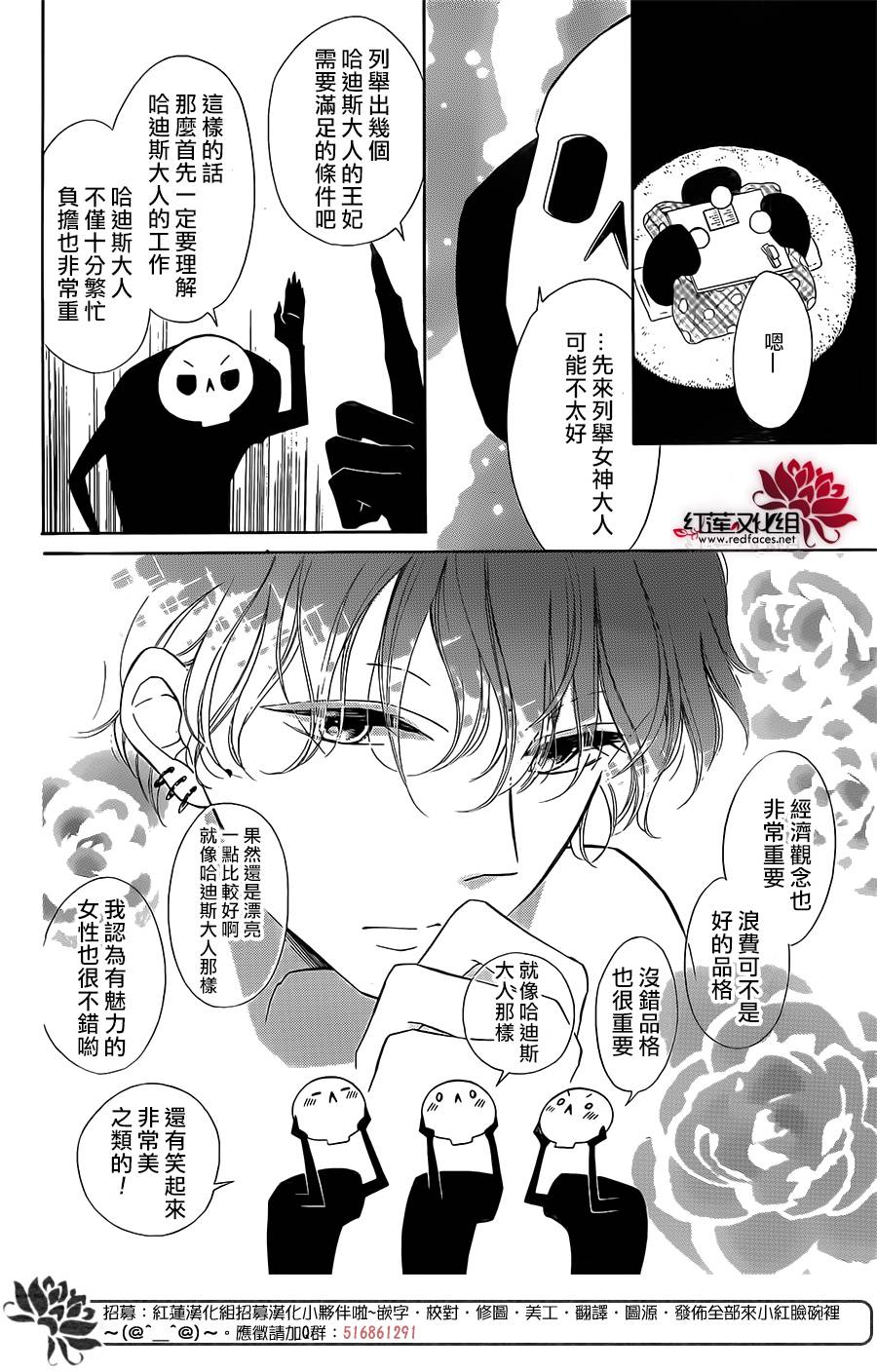 选择死亡的柯莱特韩漫全集-第51话无删减无遮挡章节图片 