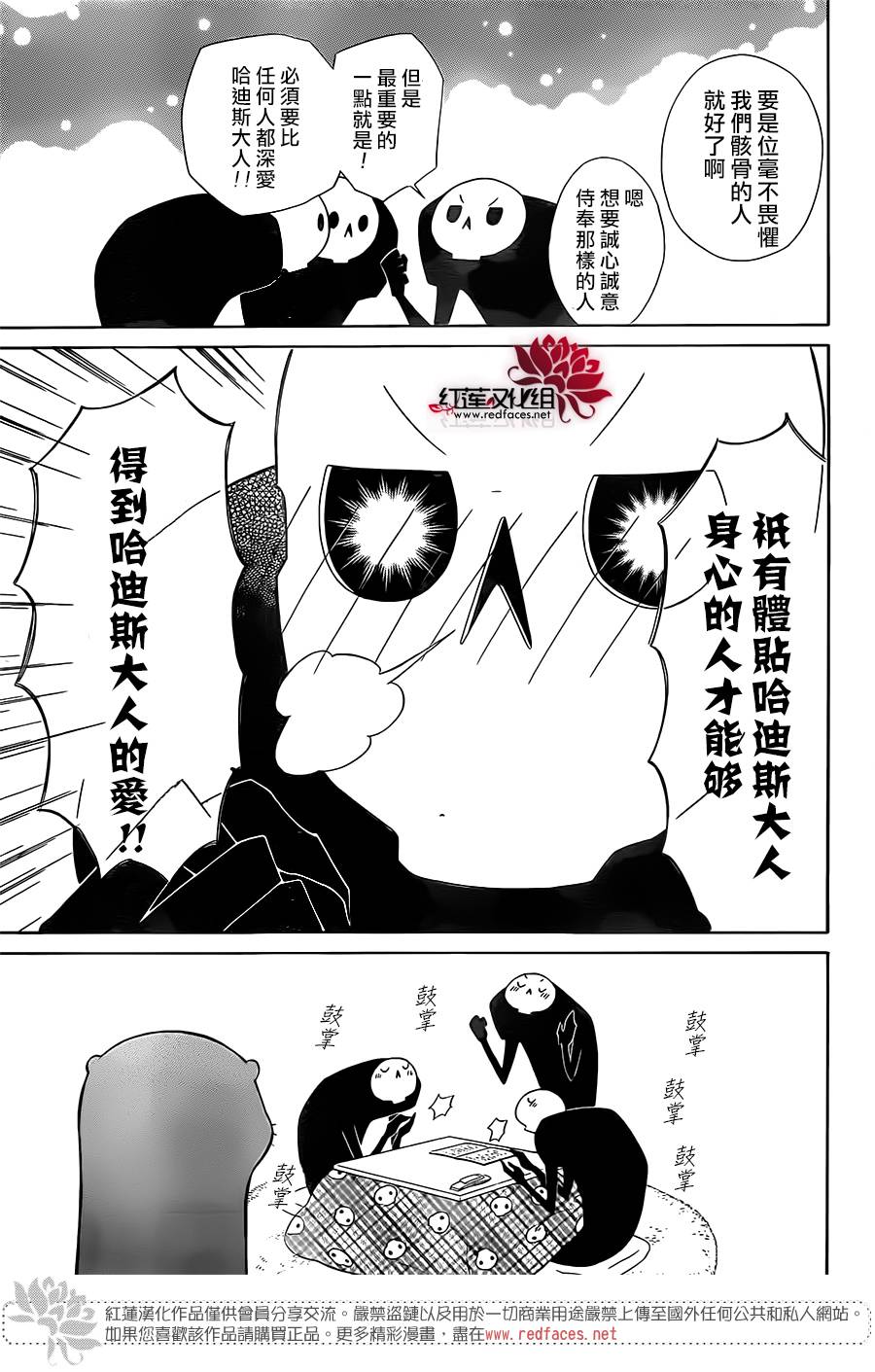 选择死亡的柯莱特韩漫全集-第51话无删减无遮挡章节图片 