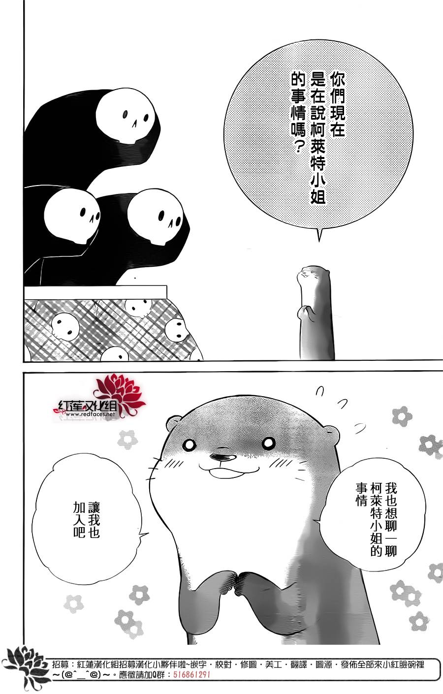 选择死亡的柯莱特韩漫全集-第51话无删减无遮挡章节图片 