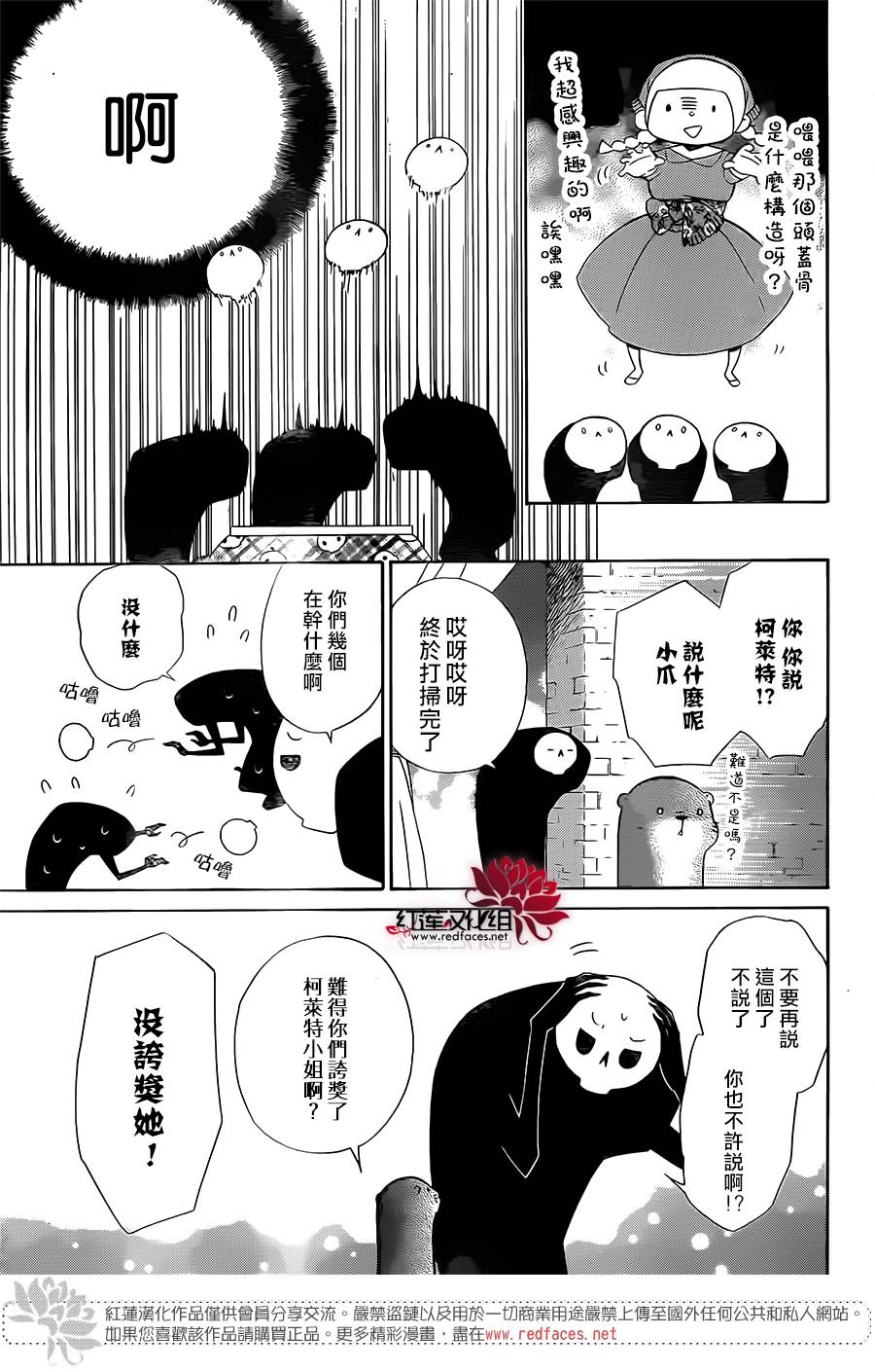 选择死亡的柯莱特韩漫全集-第51话无删减无遮挡章节图片 