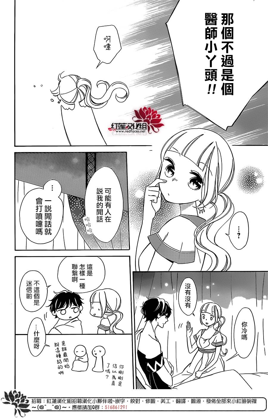 选择死亡的柯莱特韩漫全集-第51话无删减无遮挡章节图片 