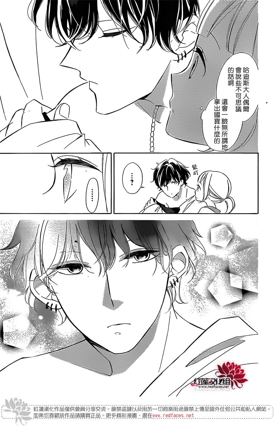 选择死亡的柯莱特韩漫全集-第51话无删减无遮挡章节图片 