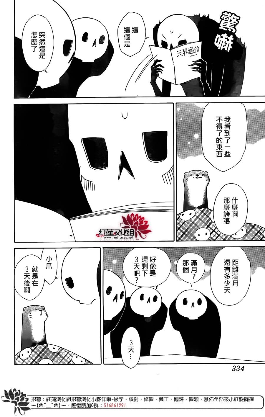 选择死亡的柯莱特韩漫全集-第51话无删减无遮挡章节图片 