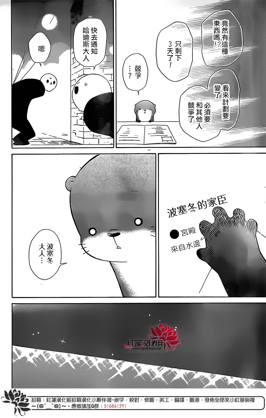 选择死亡的柯莱特韩漫全集-第51话无删减无遮挡章节图片 