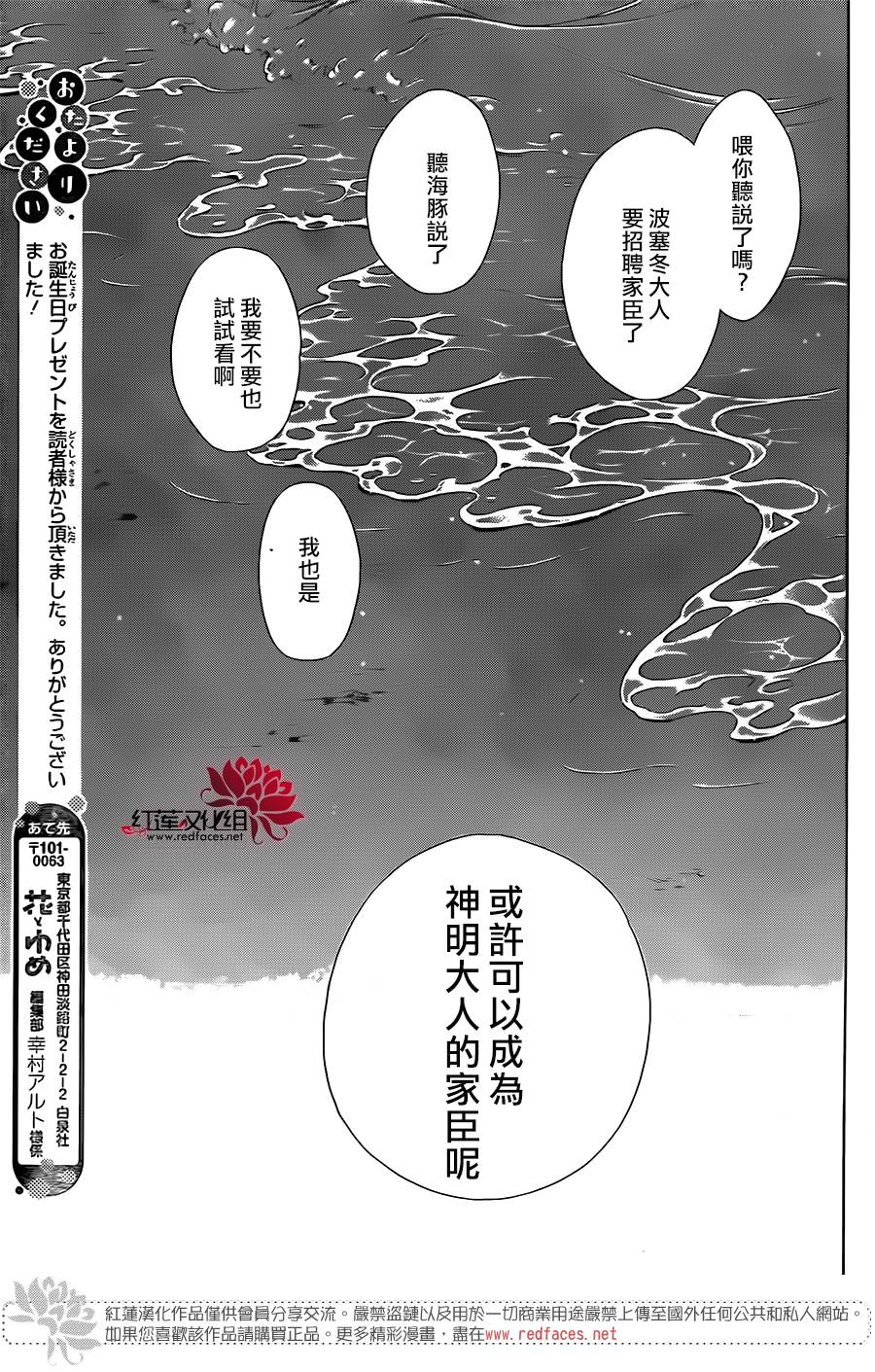 选择死亡的柯莱特韩漫全集-第51话无删减无遮挡章节图片 