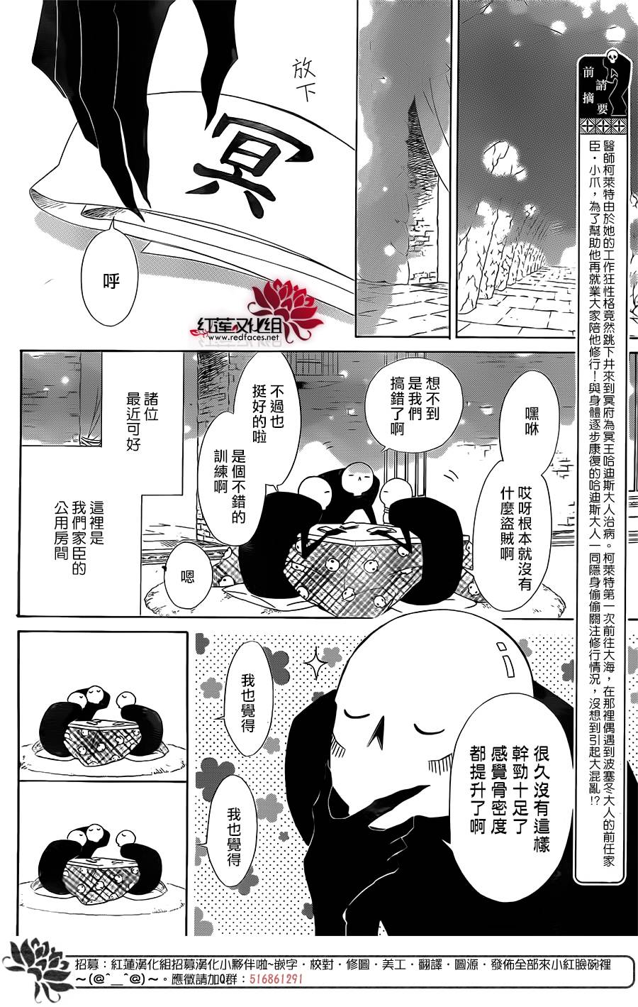 选择死亡的柯莱特韩漫全集-第51话无删减无遮挡章节图片 