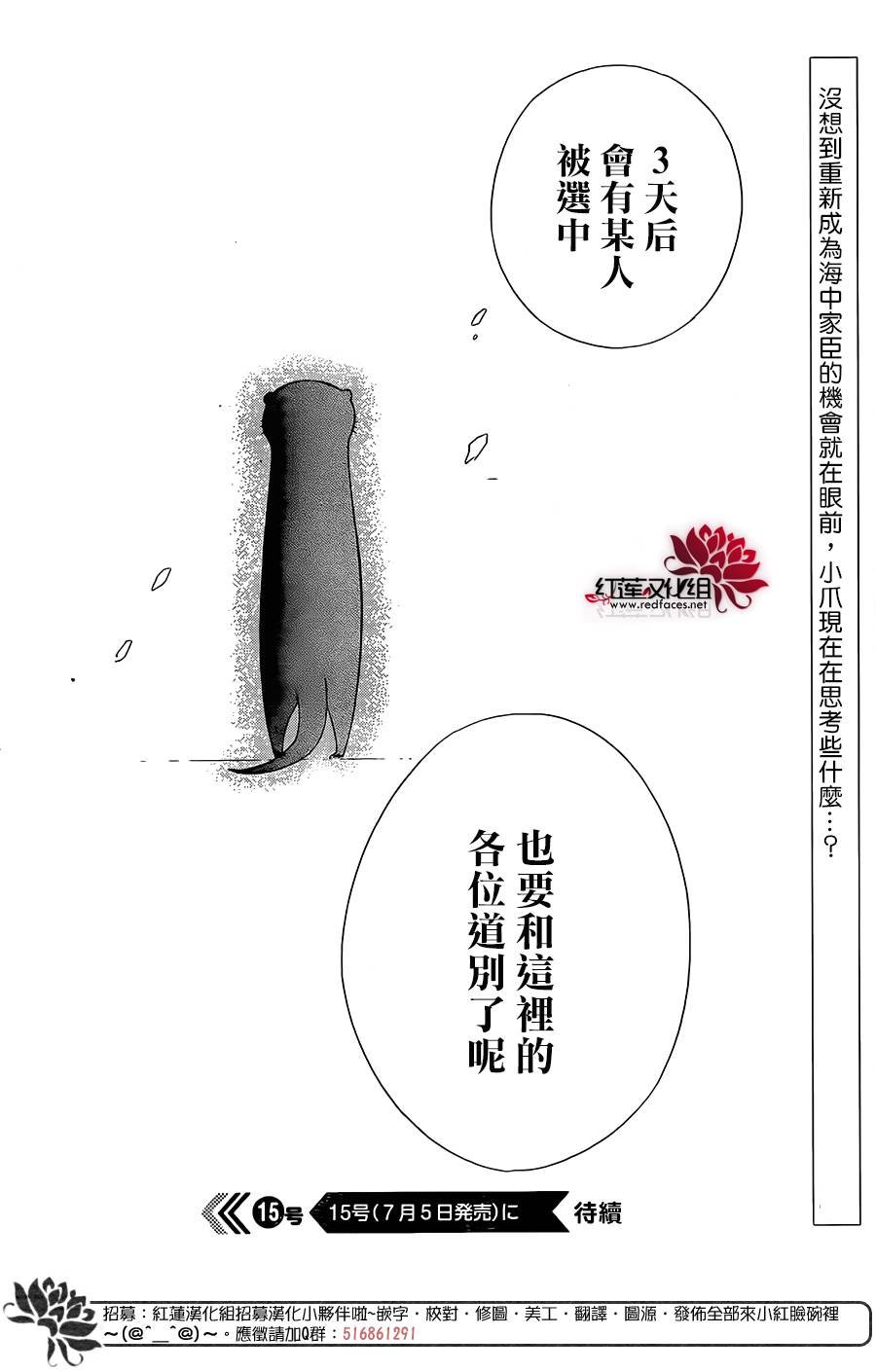 选择死亡的柯莱特韩漫全集-第51话无删减无遮挡章节图片 