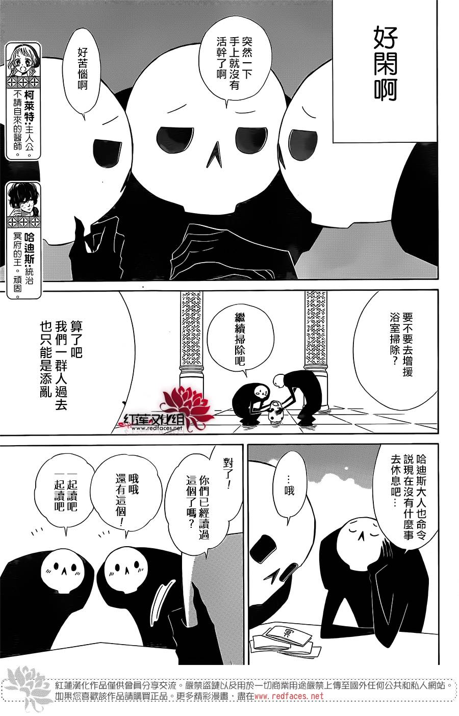 选择死亡的柯莱特韩漫全集-第51话无删减无遮挡章节图片 