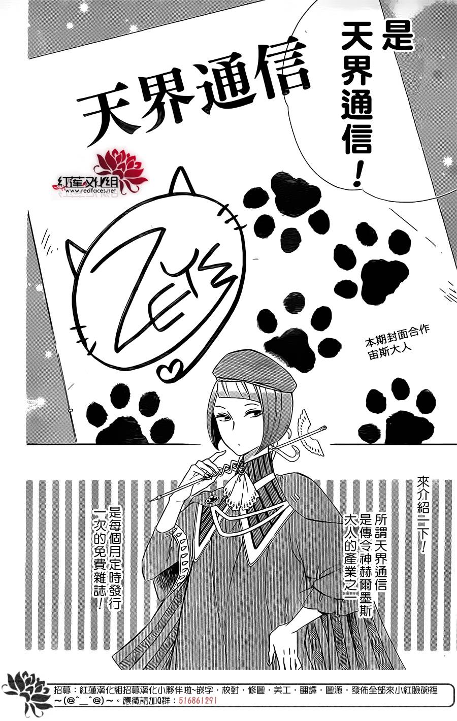 选择死亡的柯莱特韩漫全集-第51话无删减无遮挡章节图片 