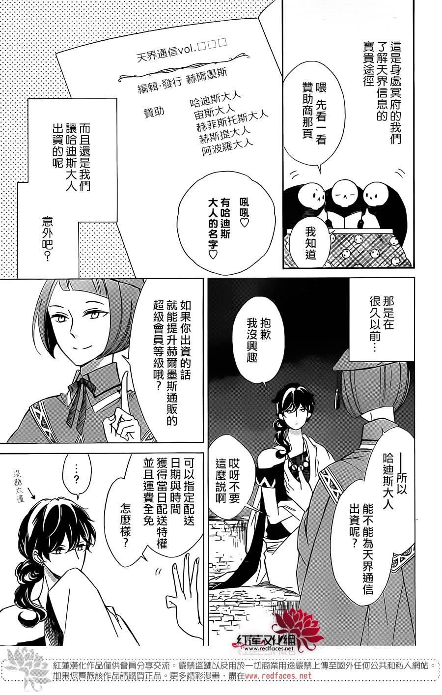 选择死亡的柯莱特韩漫全集-第51话无删减无遮挡章节图片 
