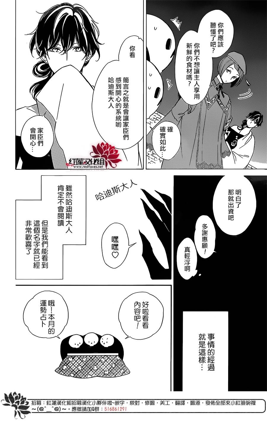 选择死亡的柯莱特韩漫全集-第51话无删减无遮挡章节图片 