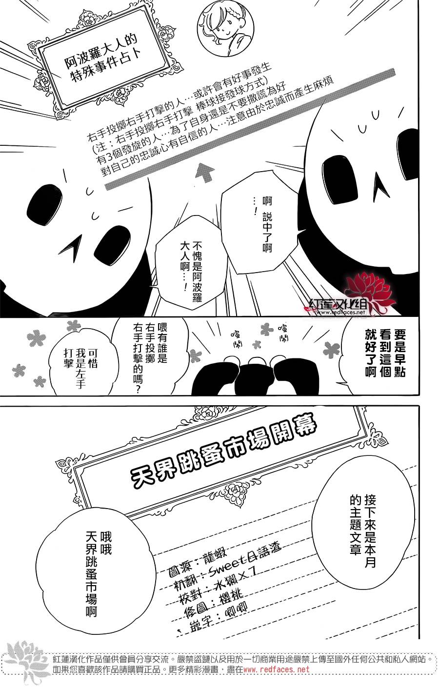 选择死亡的柯莱特韩漫全集-第51话无删减无遮挡章节图片 