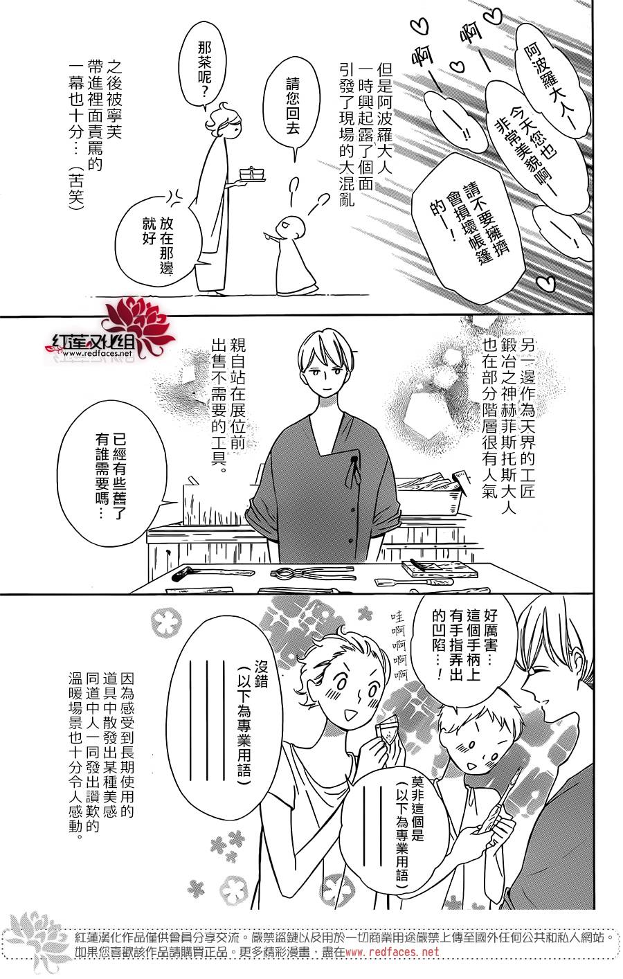 选择死亡的柯莱特韩漫全集-第51话无删减无遮挡章节图片 