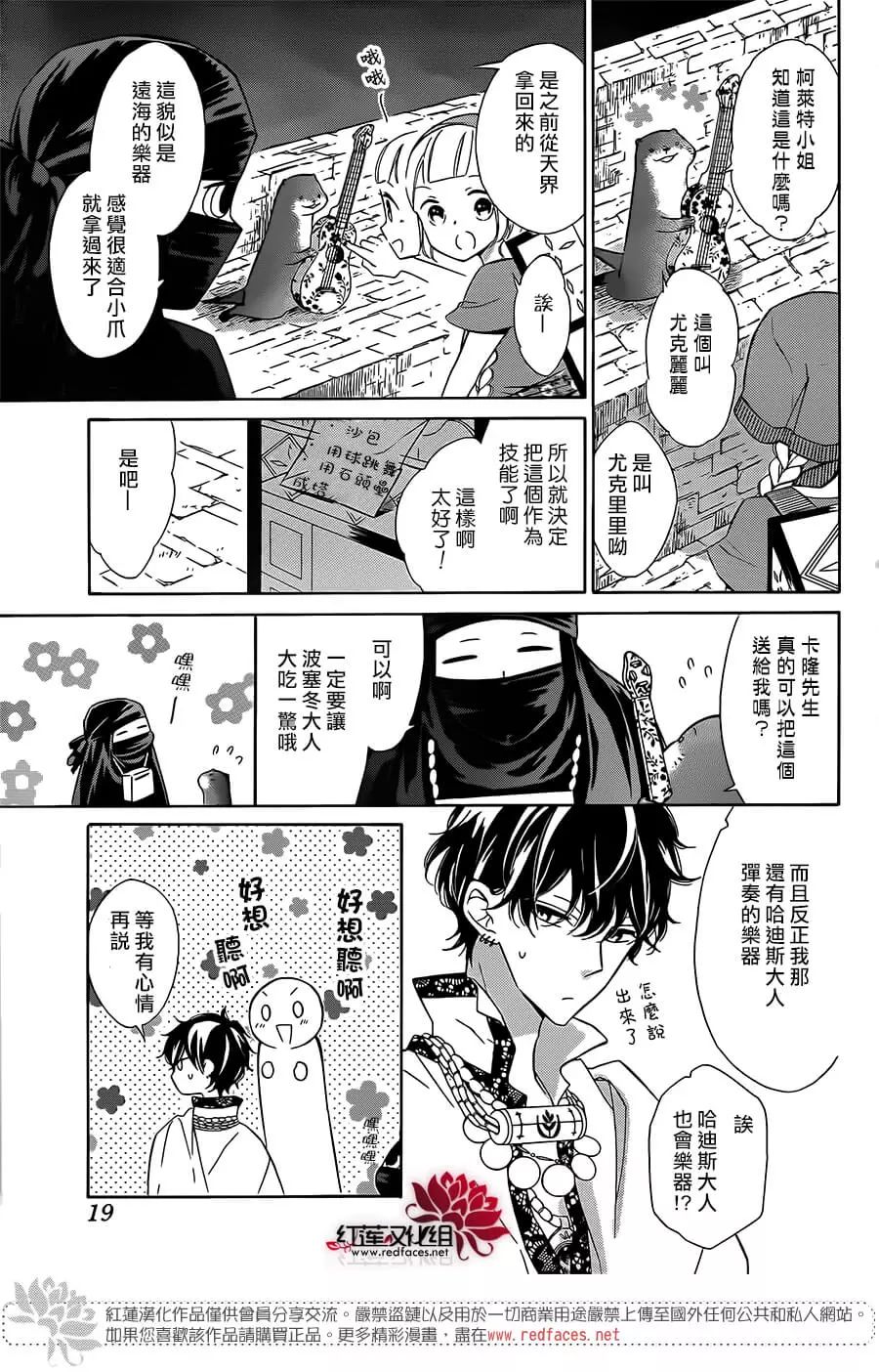 选择死亡的柯莱特韩漫全集-第52话无删减无遮挡章节图片 