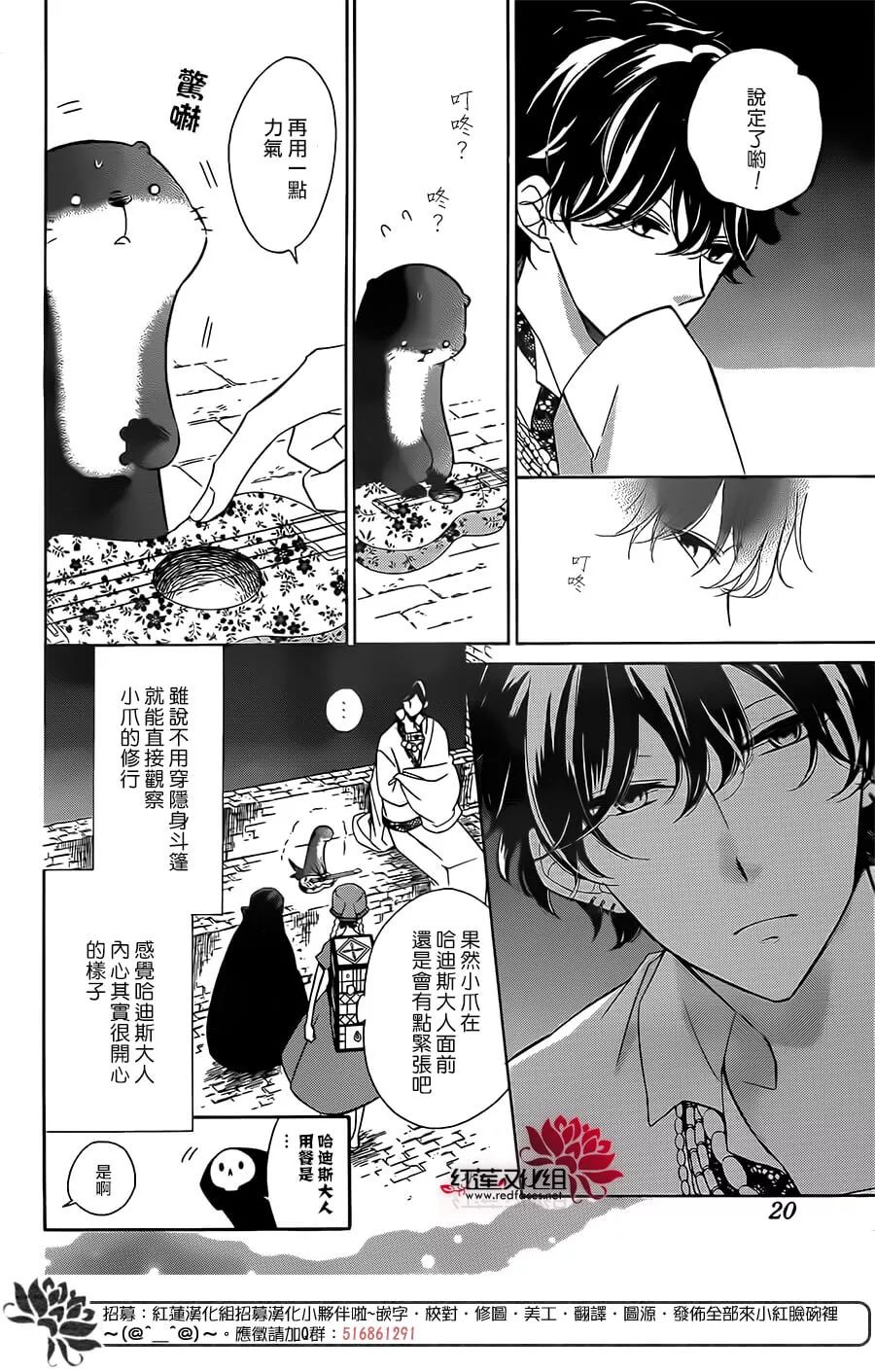 选择死亡的柯莱特韩漫全集-第52话无删减无遮挡章节图片 