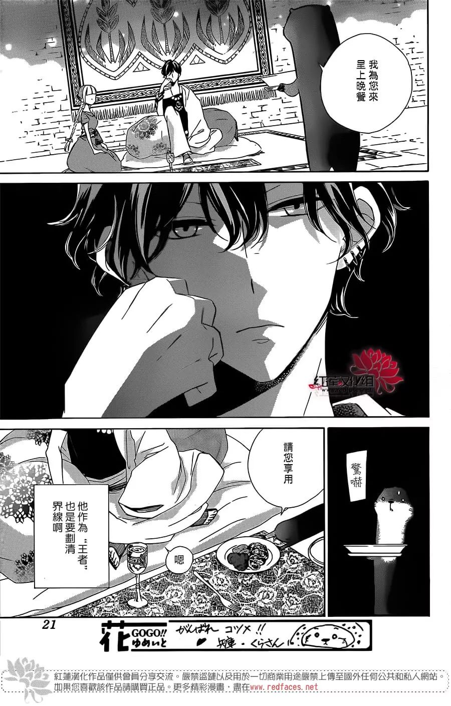 选择死亡的柯莱特韩漫全集-第52话无删减无遮挡章节图片 