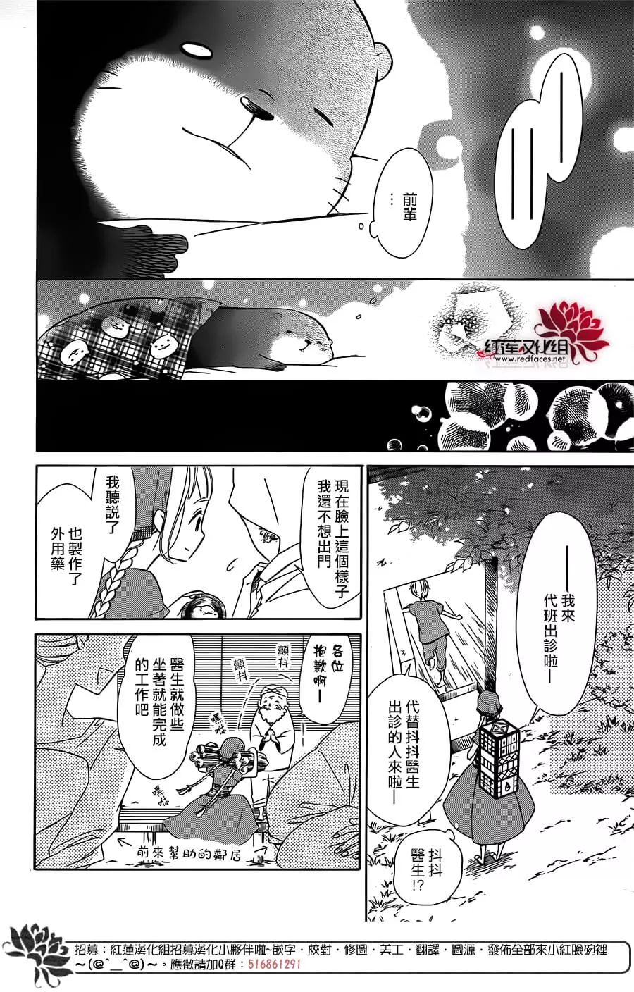 选择死亡的柯莱特韩漫全集-第52话无删减无遮挡章节图片 