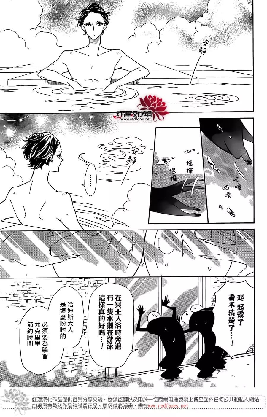 选择死亡的柯莱特韩漫全集-第52话无删减无遮挡章节图片 