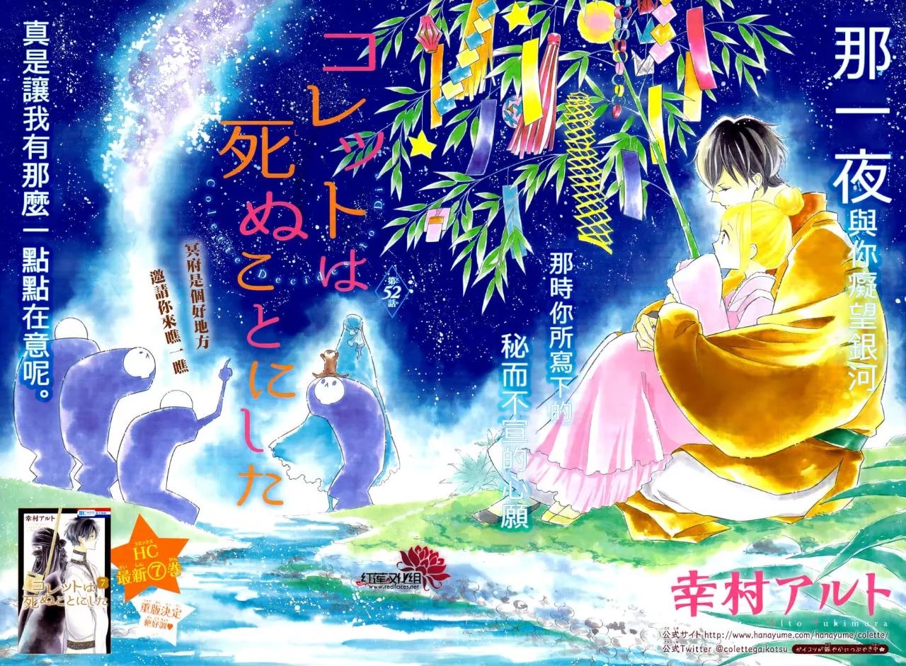 选择死亡的柯莱特韩漫全集-第52话无删减无遮挡章节图片 