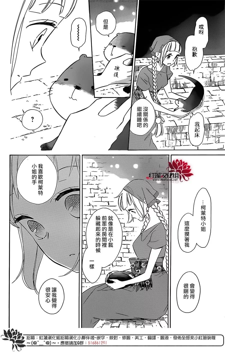 选择死亡的柯莱特韩漫全集-第52话无删减无遮挡章节图片 