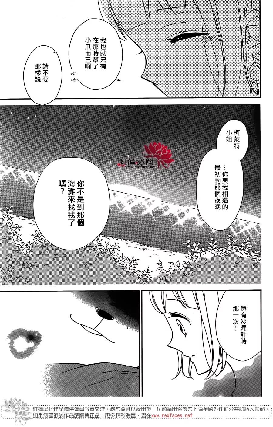 选择死亡的柯莱特韩漫全集-第52话无删减无遮挡章节图片 